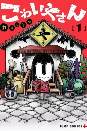 Portada del manga The Creepy and Freaky en español