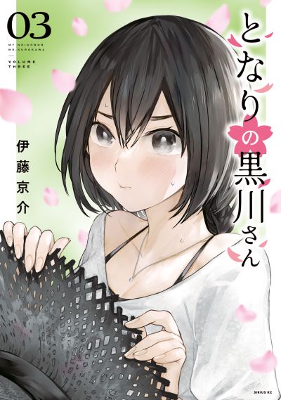 Portada del manga Tonari no Kurokawa-san en español