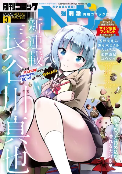 Portada del manga Mi Plan Secreto para Enamorarte de mí ha Sido un FRACASO en español