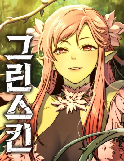Portada del manga Piel verde en español