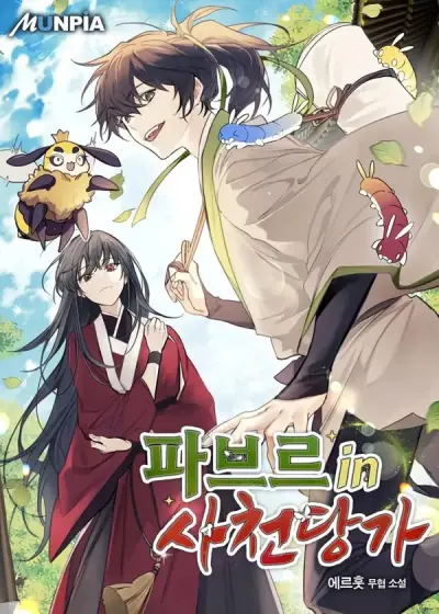 Portada del manga Toxicólogo del Clan Tang de Sichuan en español