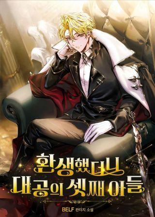 El Mercenario Que Reencarno Entre Aristócratas