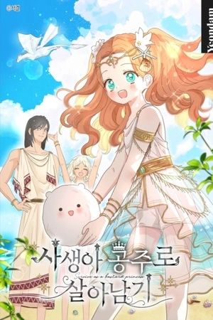 Portada del manga Sobreviviendo como una princesa ilegitima en español