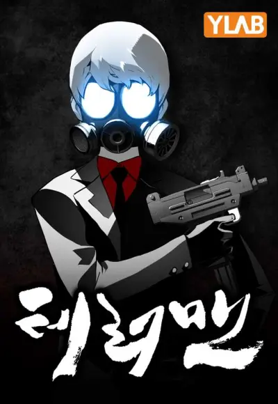 Portada del manga Terror Man en español