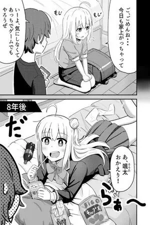 Portada del manga Sewayaki Danshi to Guutara Osananajimi en español
