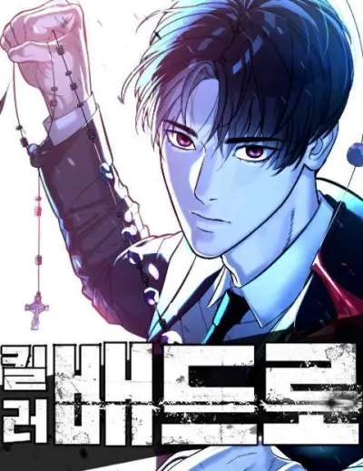 Portada del manga El Asesino Pietro en español