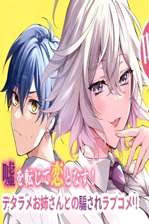 Portada del manga MAYAKA EESAN WA USO GA TSUKENAI en español