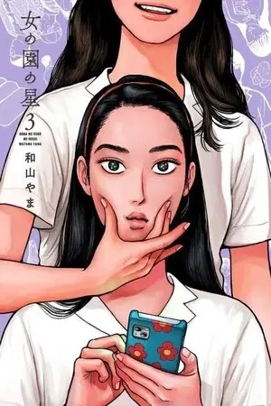 Portada del manga Onna no Sono no Hoshi en español