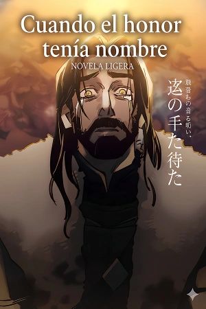 Portada del manga Cuando el honor tenía nombre en español