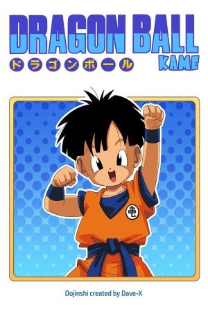 Portada del manga Dragon Ball Kame en español