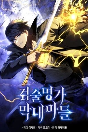 Portada del manga El hijo menor del maestro de la espada en español