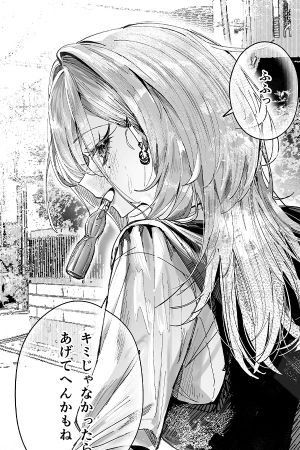 Portada del manga Pasando el verano con mi senpai. en español