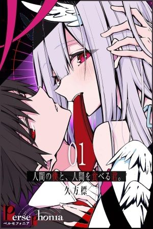 Portada del manga Persephonia en español