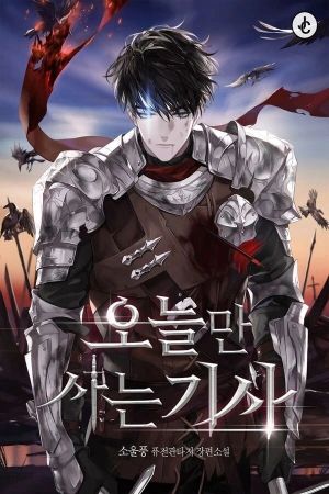 Caballero en Eterna Regresión. (novela)