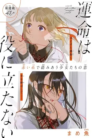 Portada del manga El Destino es Inútil en español