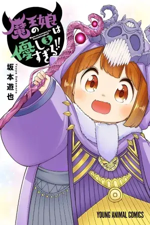 Portada del manga La hija del rey demonio es demasiado amable en español