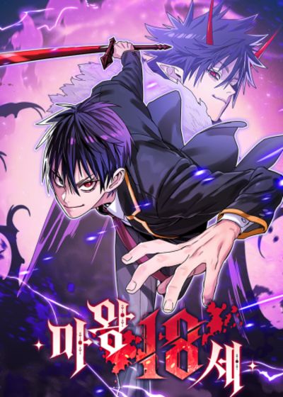 Portada del manga El Rey Demonio de 18 años en español