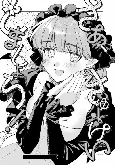 Portada del manga Es hora de descansar en español