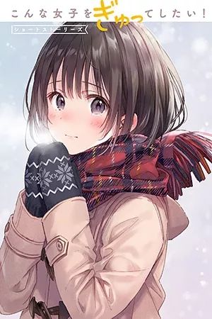 Portada del manga Konna Joshi wo Gyutte Shitai! Short Stories en español