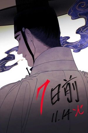 Portada del manga La Leyenda de Muwon en español