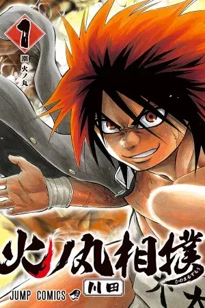 Portada del manga Hinomaru Zumou en español