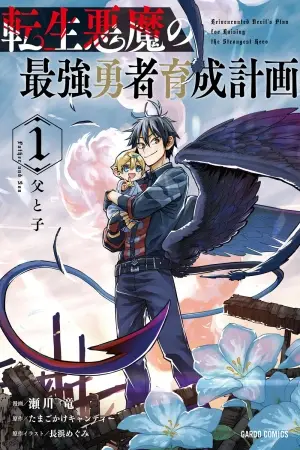Portada del manga Tensei Akuma no Saikyou Yuusha Ikusei Keikaku en español