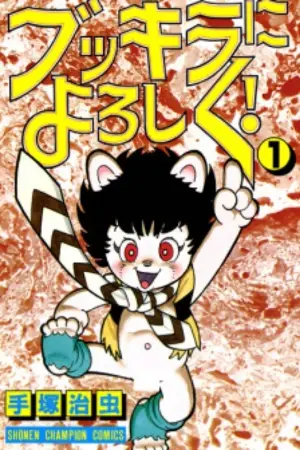 Portada del manga Say Hello to Bookila! en español