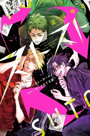 Portada del manga To hunt the stalker en español