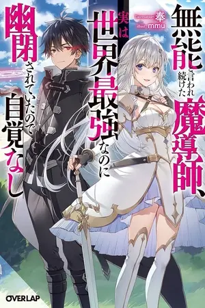 Portada del manga El Mago al que siempre llamaron "Inútil" resultó ser el más poderoso del mundo en español