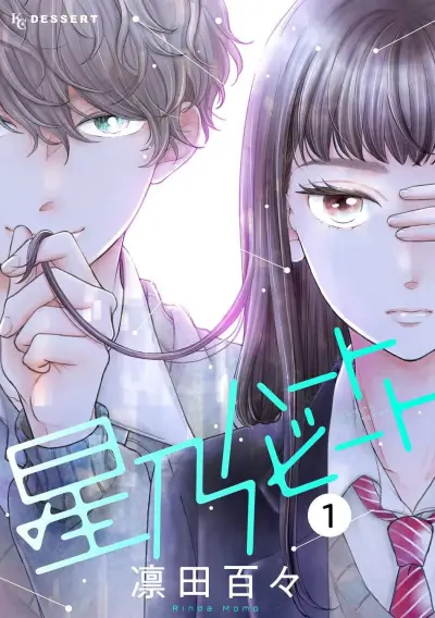 Portada del manga Hoshino Heart Beat en español