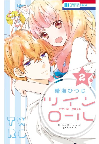 Portada del manga Twin Role en español