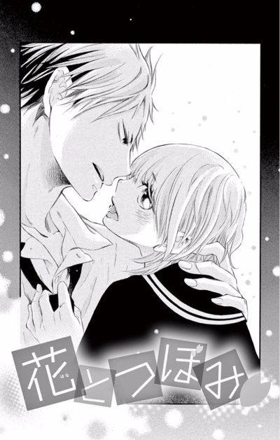 Portada del manga Hana to Tsubomi en español