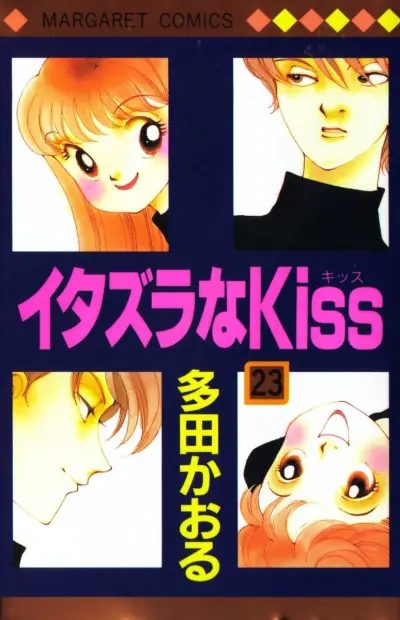 Portada del manga ITAZURA NA KISS en español