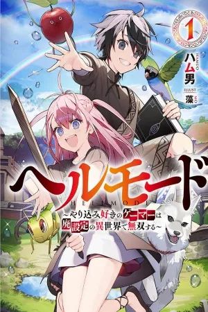 Portada del manga Hell Mode: Yarikomi Suki no Gamer wa Hai-settei no Isekai de Musou suru - Hajimari no Shoukanshi en español