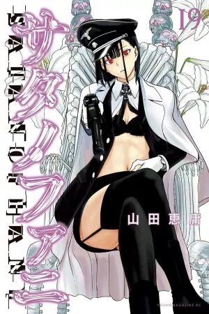 Portada del manga Satanophany en español