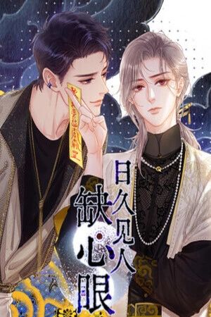 Portada del manga El tiempo revela tu corazón en español