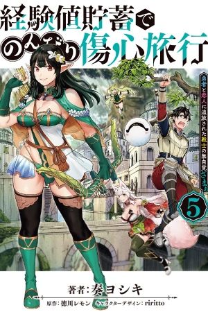 Portada del manga Keiken-chi chochiku de nonbiri shōshin ryokō ~ yūsha to koibito ni tsuihō sa reta senshi no mujikaku zama~ en español