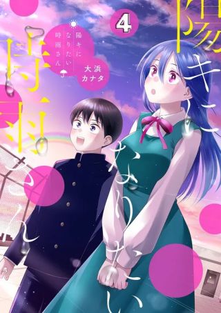 Youki Ni Naritai Shigure San