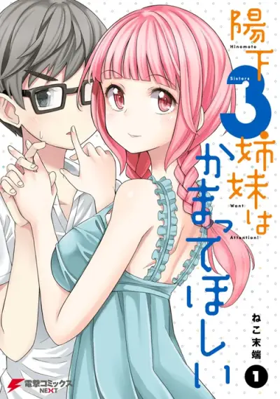 Portada del manga Hinomoto-san Chi no 3-shimai en español
