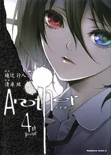 Portada del manga Another en español