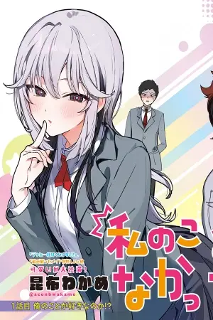 Portada del manga ¿¡Será que le gusto!? en español