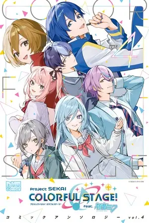 Portada del manga Project SEKAI COLORFUL STAGE! feat. Hatsune Miku Comic Anthology en español