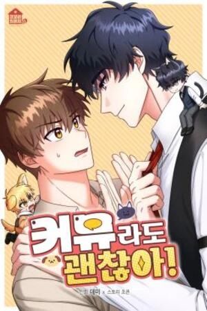 Portada del manga Reunirse online está bien, ¿verdad? en español