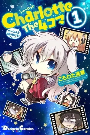 Portada del manga Charlotte the 4-koma - Seishun wo Kakenukero! en español