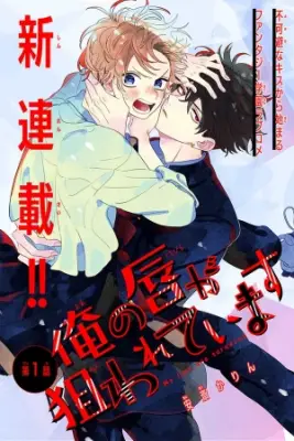 Portada del manga Ore No Kuchibiru Ga Nerawareteimasu en español