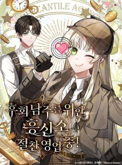 Portada del manga The Detective Agency for Regretful Male Leads Is Now Open for Business! en español