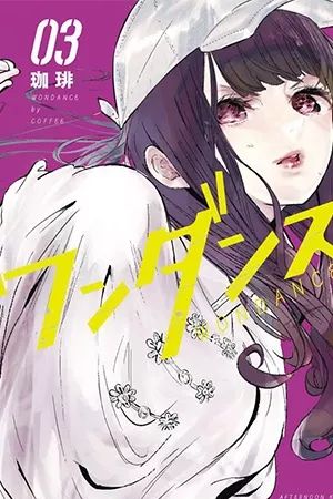 Portada del manga Wandance en español