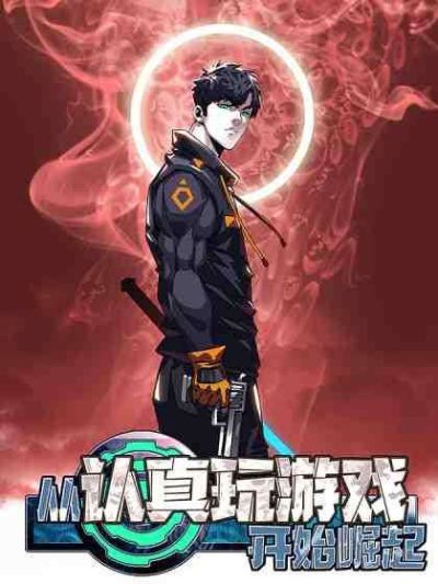 Portada del manga Todo Comienza Con Jugar En Serio en español