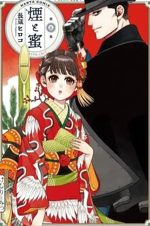 Portada del manga Smoke & Honey en español