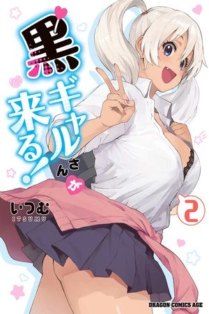 Portada del manga Kuro Gyaru-san ga Kuru! en español